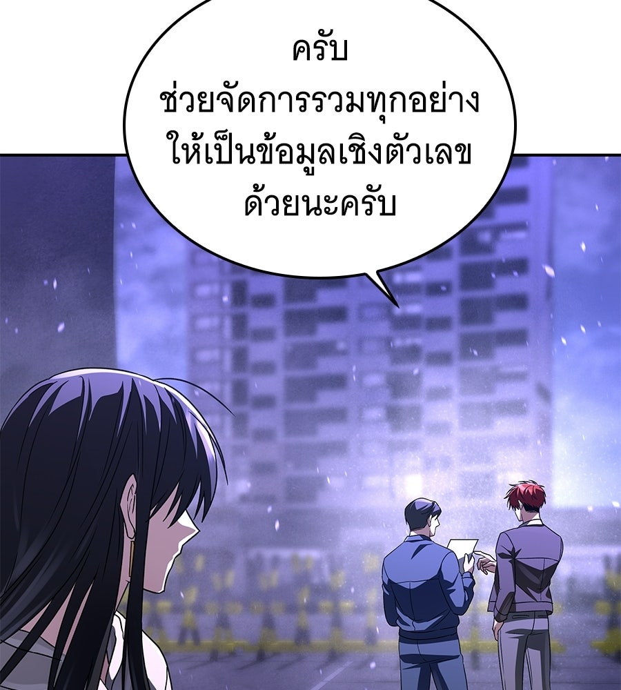 ถึกทนแทงก์แรงก์ C - หน้า 67