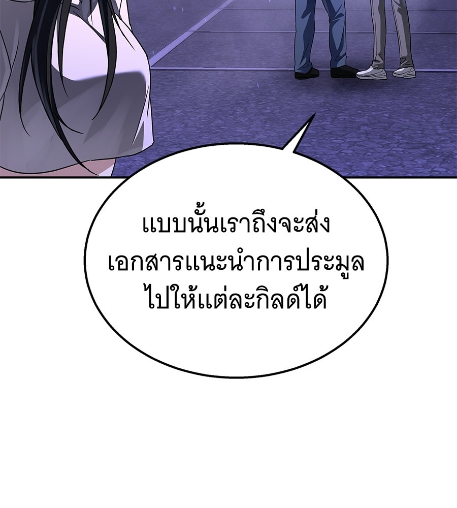 ถึกทนแทงก์แรงก์ C - หน้า 68