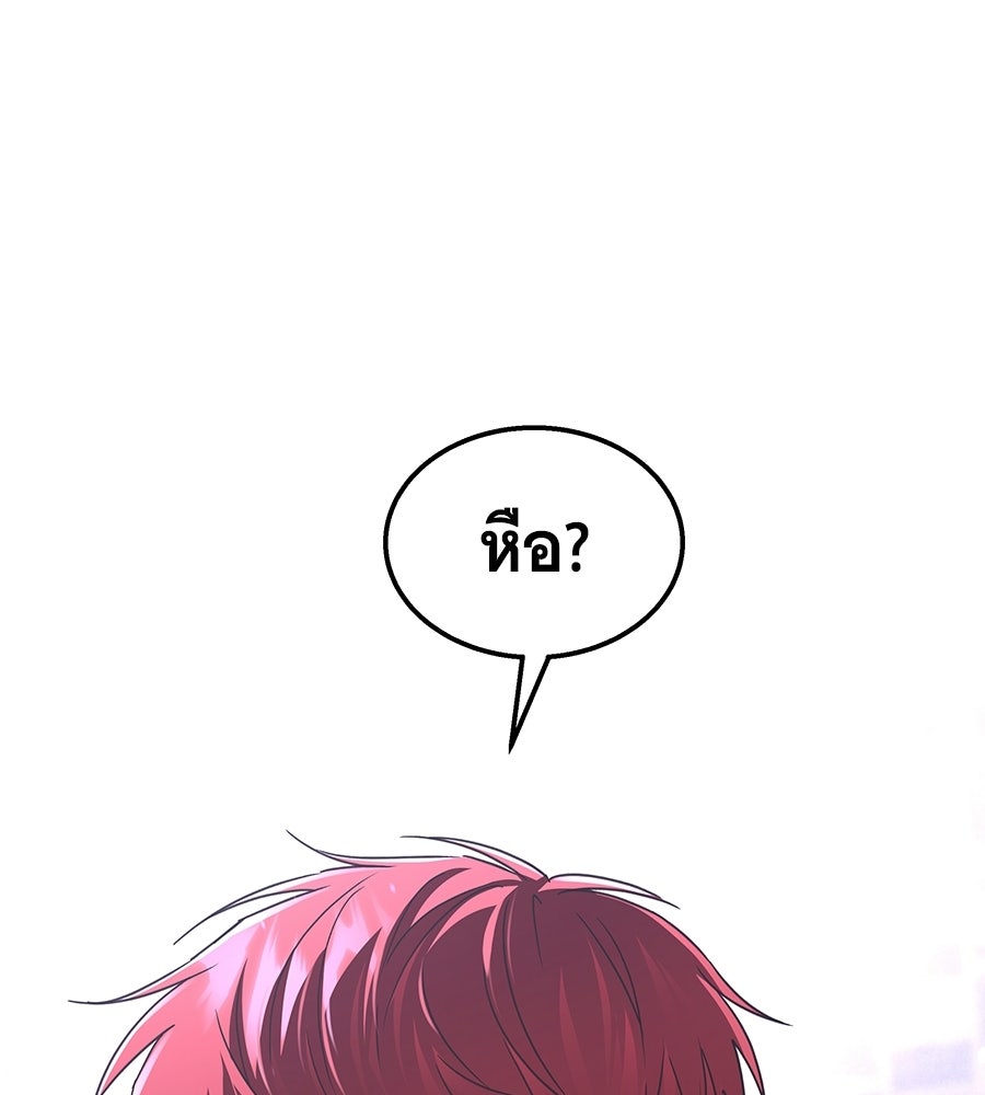 ถึกทนแทงก์แรงก์ C - หน้า 69