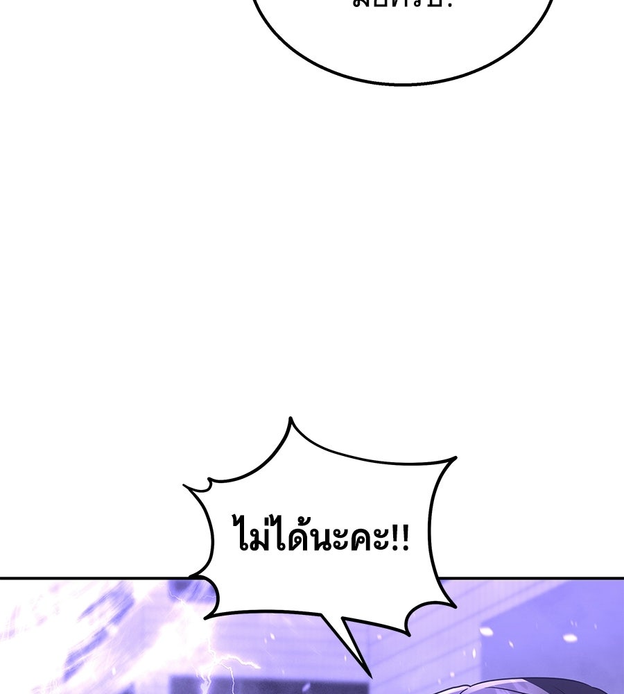 ถึกทนแทงก์แรงก์ C - หน้า 7