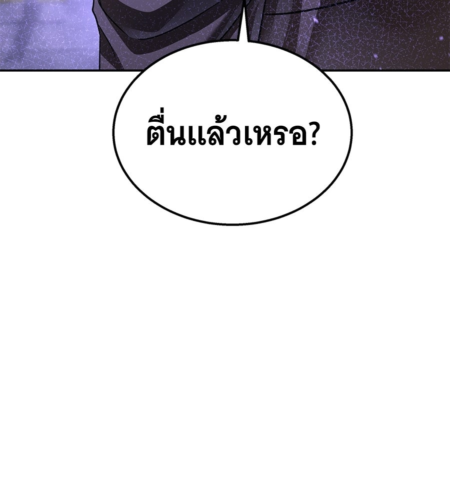 ถึกทนแทงก์แรงก์ C - หน้า 71