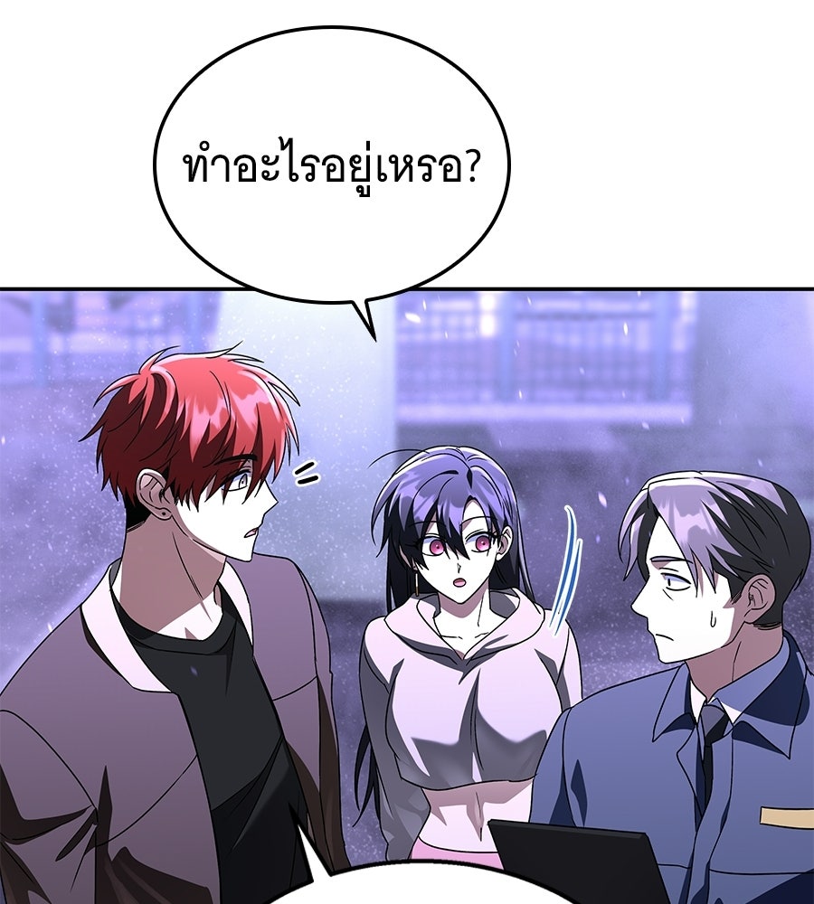 ถึกทนแทงก์แรงก์ C - หน้า 72
