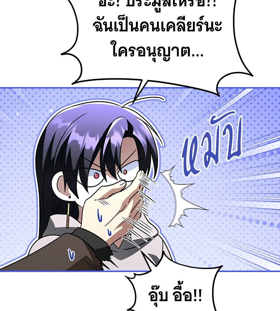ถึกทนแทงก์แรงก์ C - หน้า 74