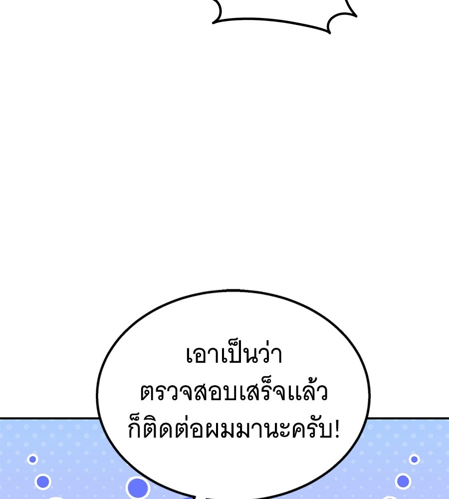 ถึกทนแทงก์แรงก์ C - หน้า 75