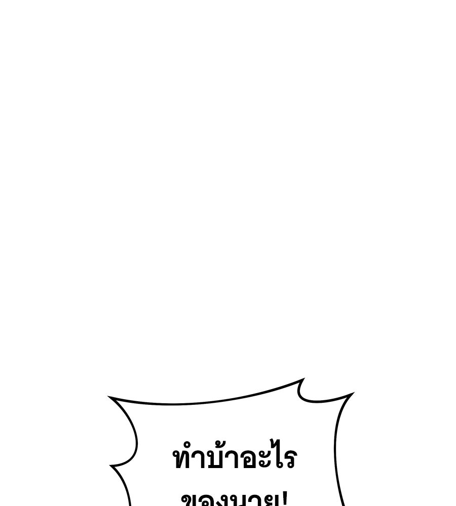 ถึกทนแทงก์แรงก์ C - หน้า 77