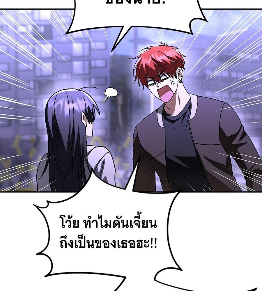 ถึกทนแทงก์แรงก์ C - หน้า 78