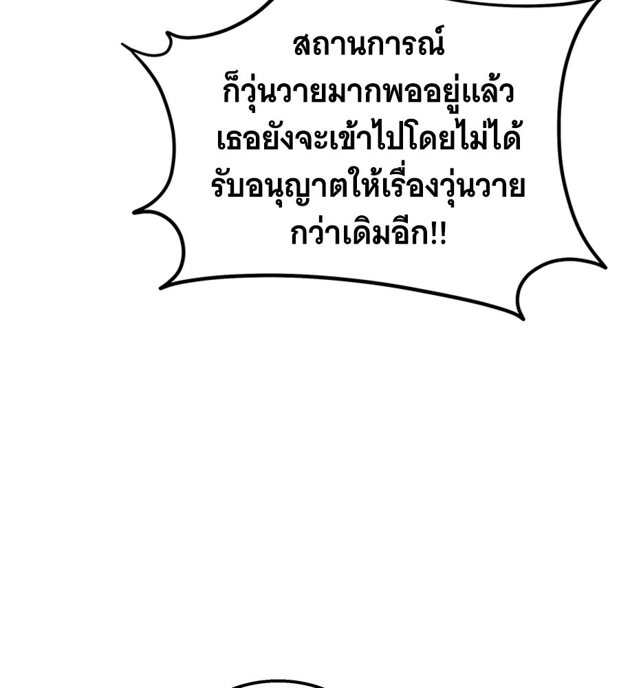 ถึกทนแทงก์แรงก์ C - หน้า 79