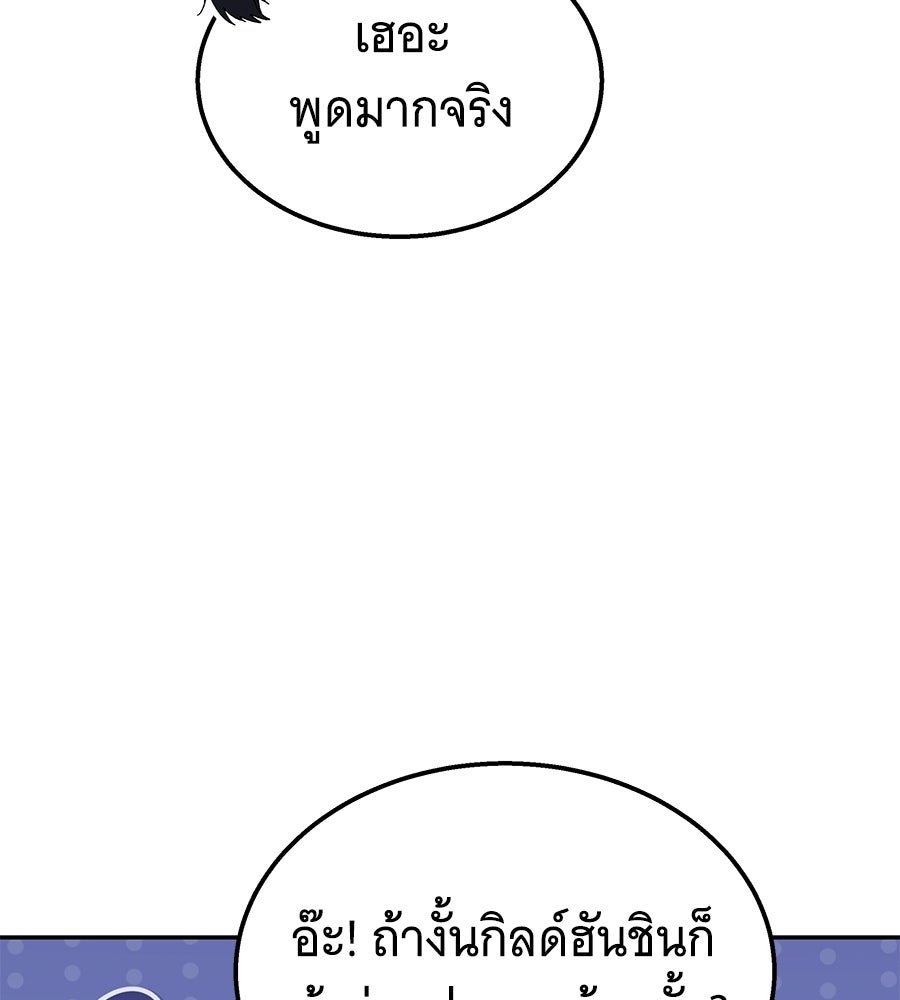 ถึกทนแทงก์แรงก์ C - หน้า 82