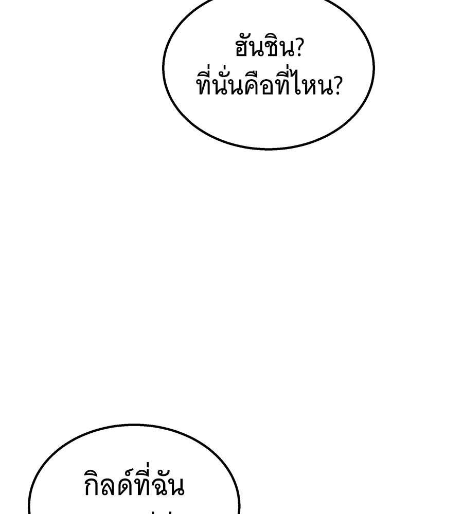 ถึกทนแทงก์แรงก์ C - หน้า 84