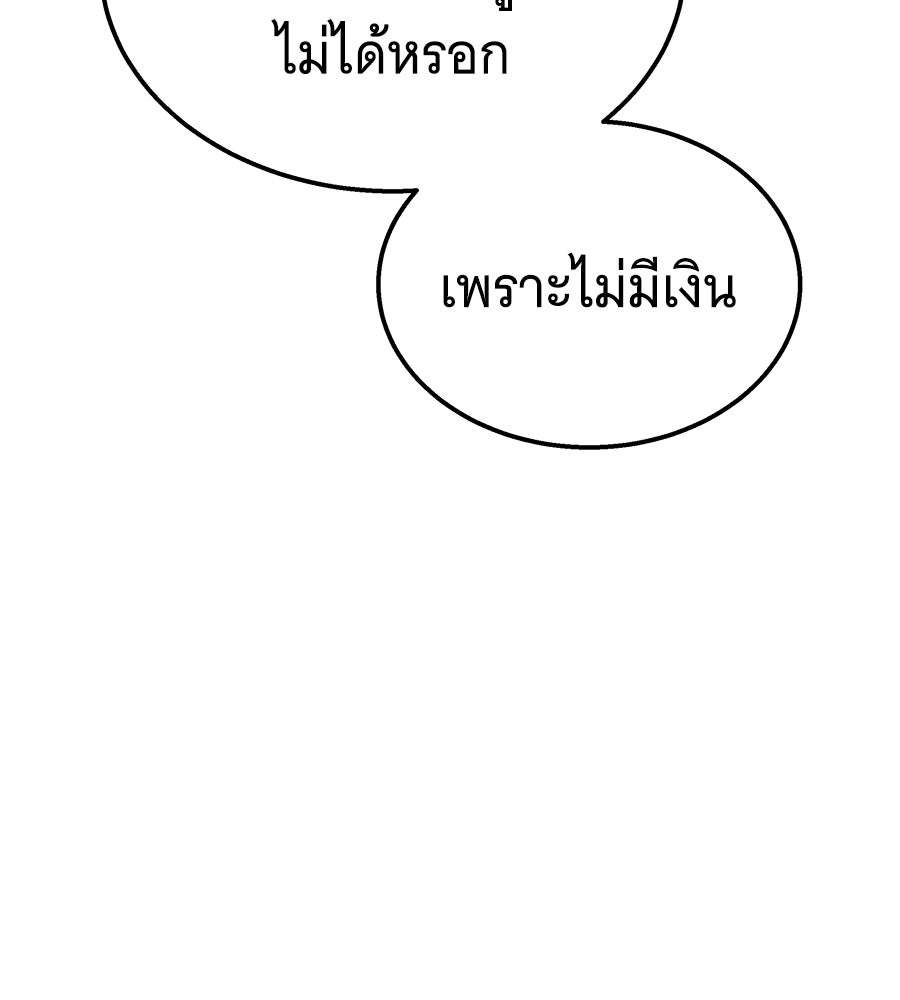 ถึกทนแทงก์แรงก์ C - หน้า 87