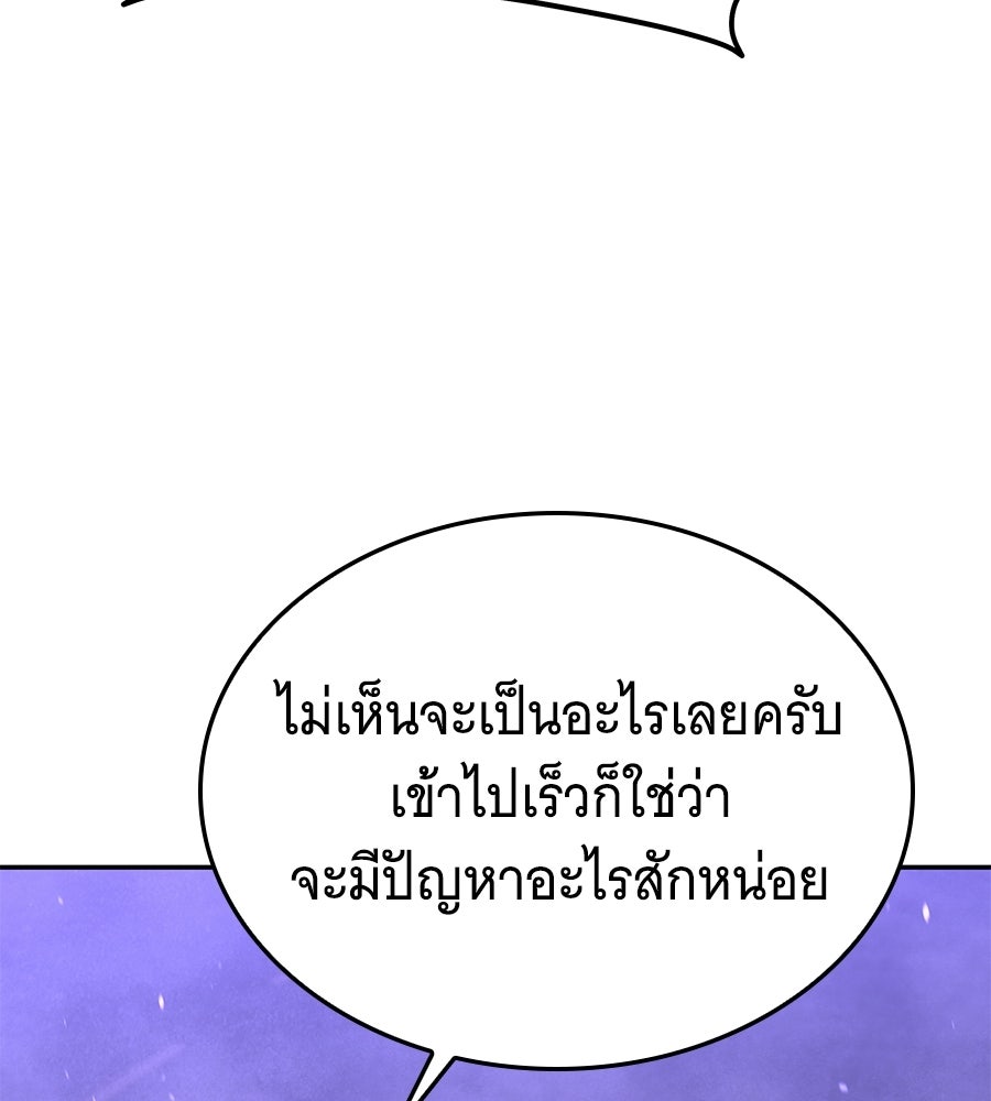 ถึกทนแทงก์แรงก์ C - หน้า 9