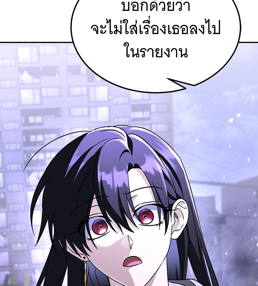 ถึกทนแทงก์แรงก์ C - หน้า 90