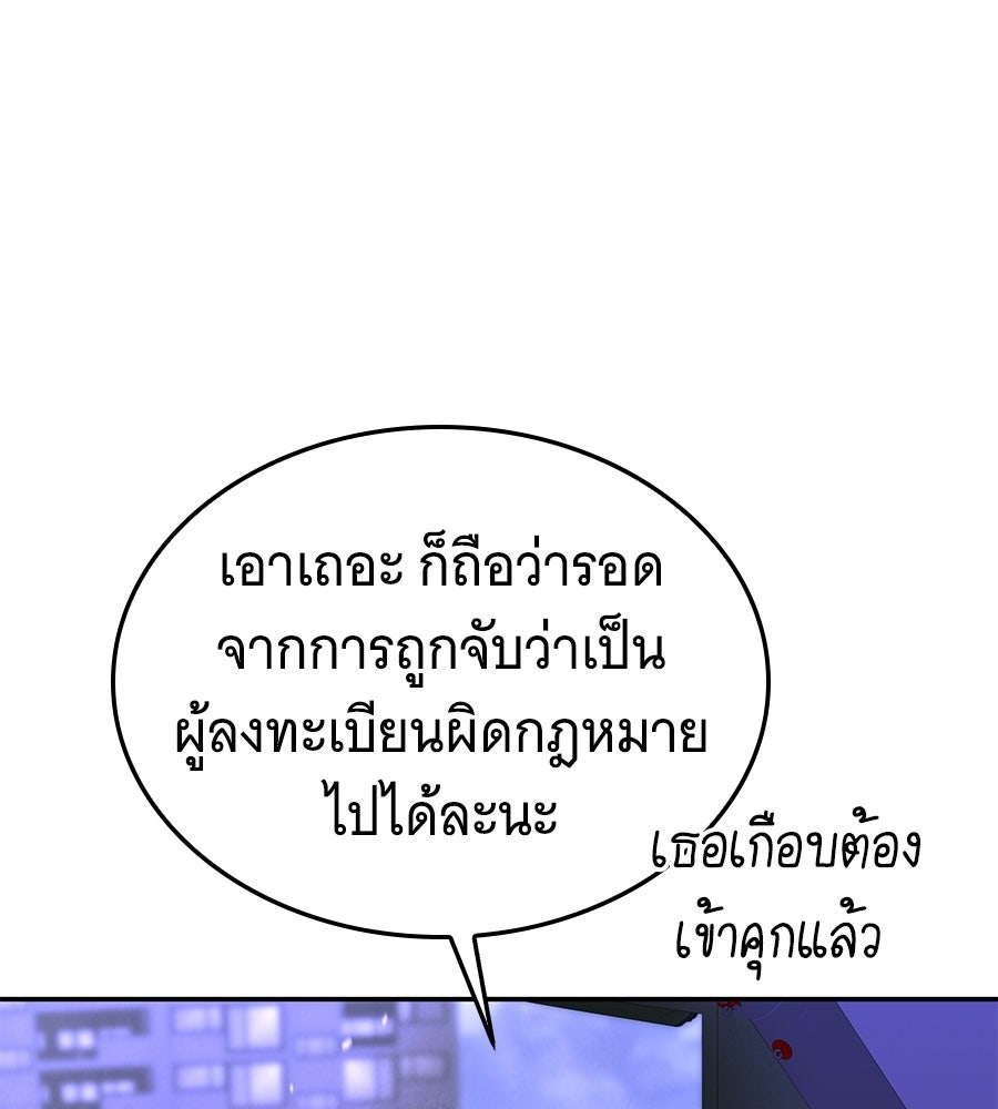 ถึกทนแทงก์แรงก์ C - หน้า 92