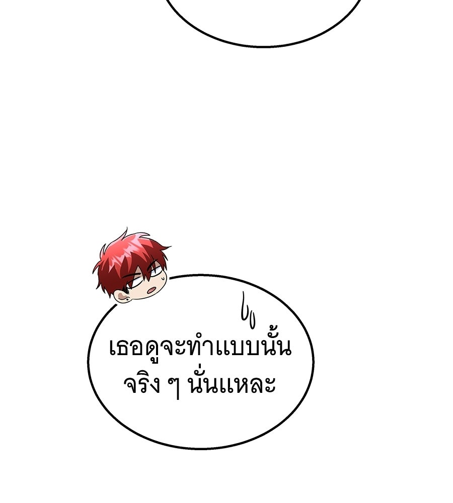 ถึกทนแทงก์แรงก์ C - หน้า 94