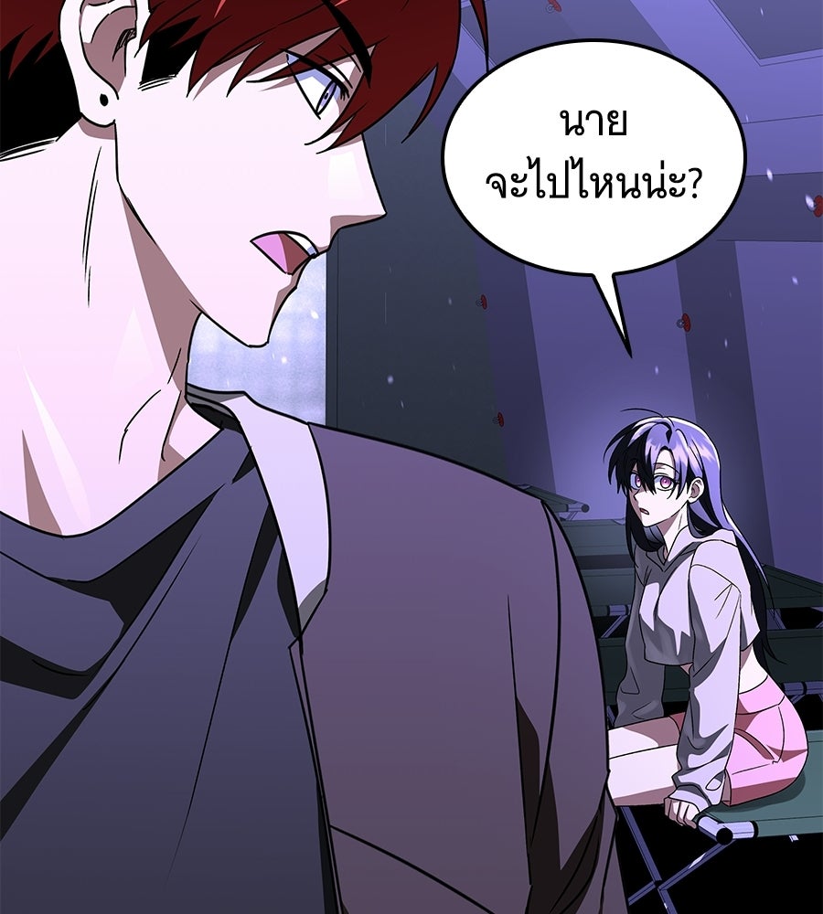 ถึกทนแทงก์แรงก์ C - หน้า 96