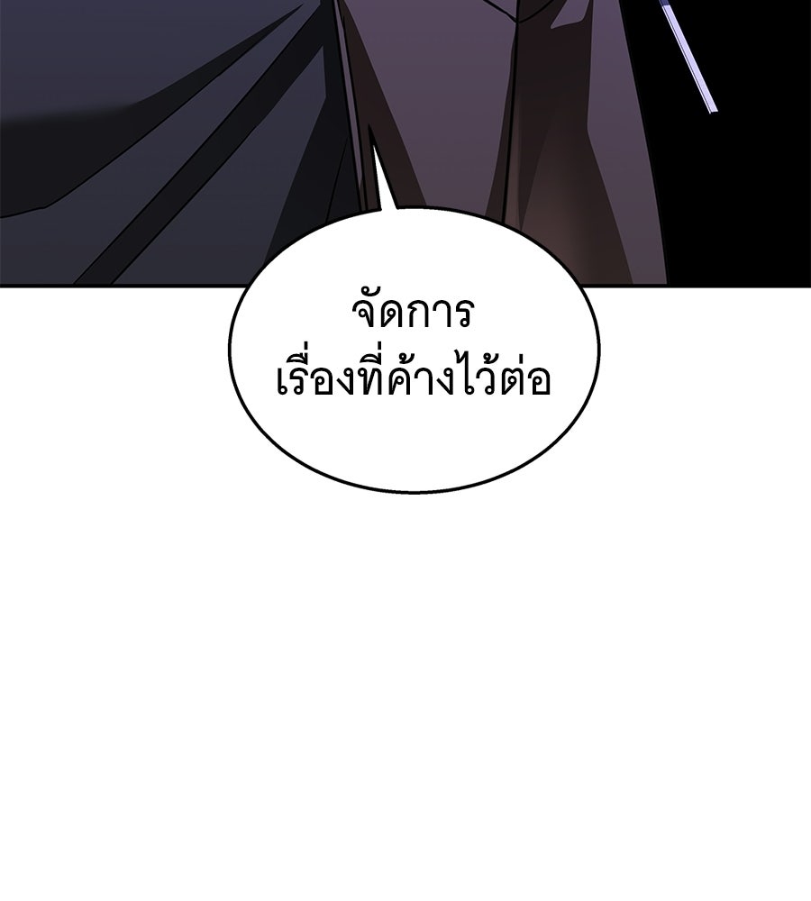ถึกทนแทงก์แรงก์ C - หน้า 97