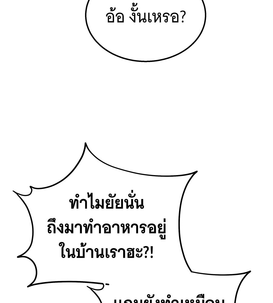 ถึกทนแทงก์แรงก์ C - หน้า 10