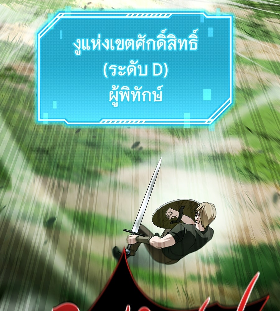 ถึกทนแทงก์แรงก์ C - หน้า 103