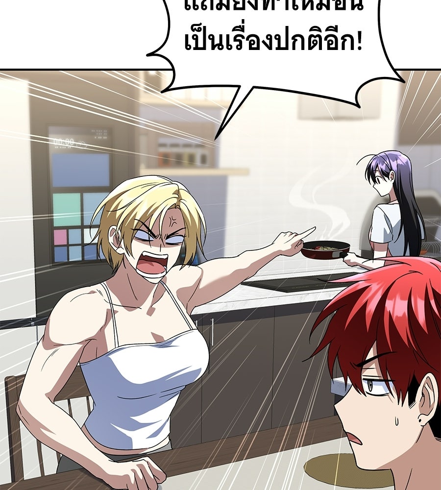 ถึกทนแทงก์แรงก์ C - หน้า 11