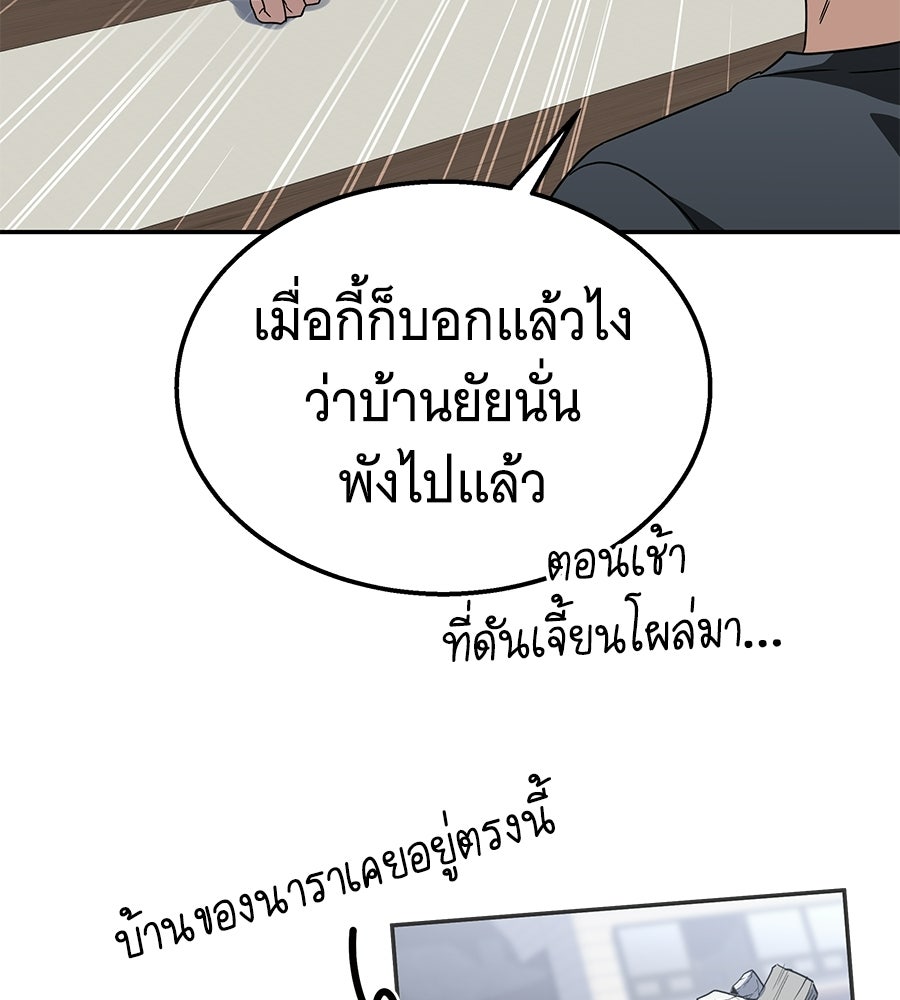 ถึกทนแทงก์แรงก์ C - หน้า 12