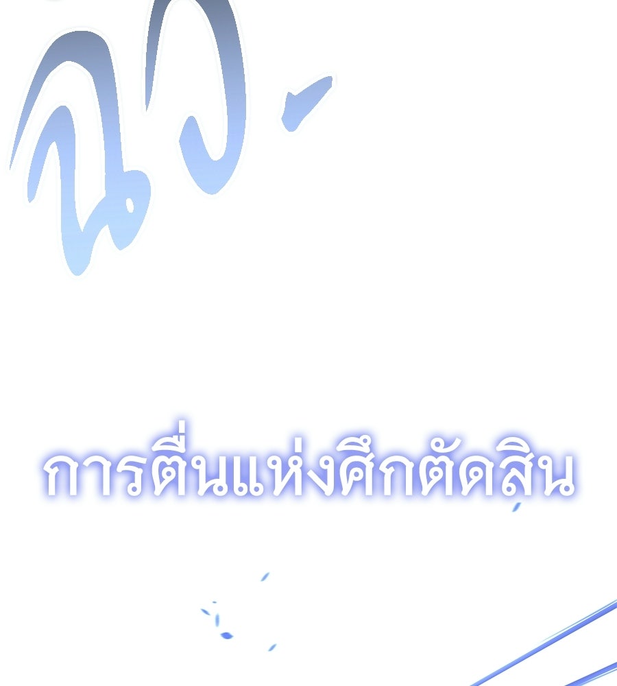 ถึกทนแทงก์แรงก์ C - หน้า 136
