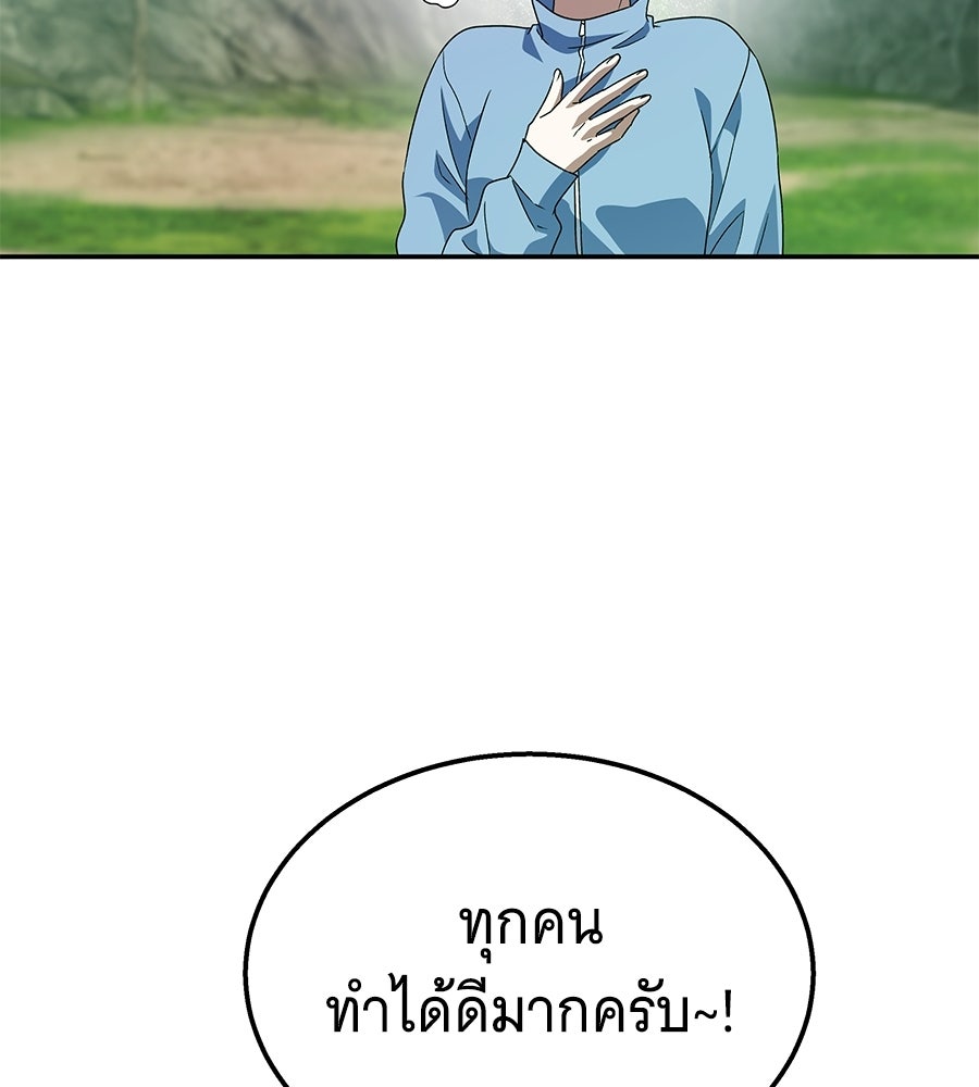 ถึกทนแทงก์แรงก์ C - หน้า 145