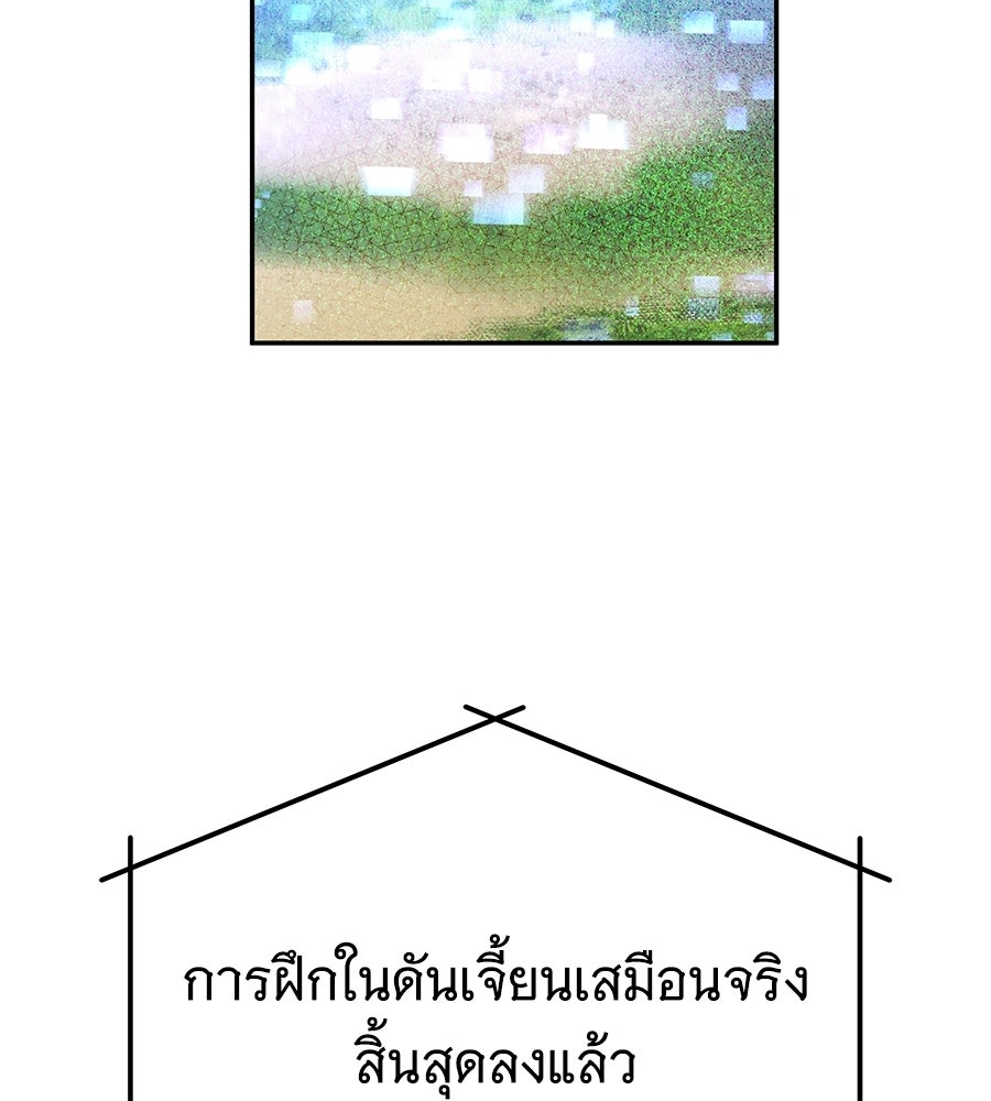 ถึกทนแทงก์แรงก์ C - หน้า 149