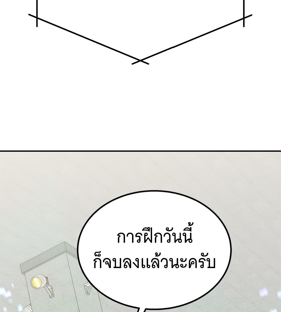 ถึกทนแทงก์แรงก์ C - หน้า 150