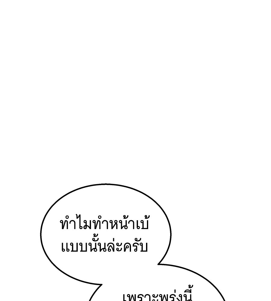 ถึกทนแทงก์แรงก์ C - หน้า 154