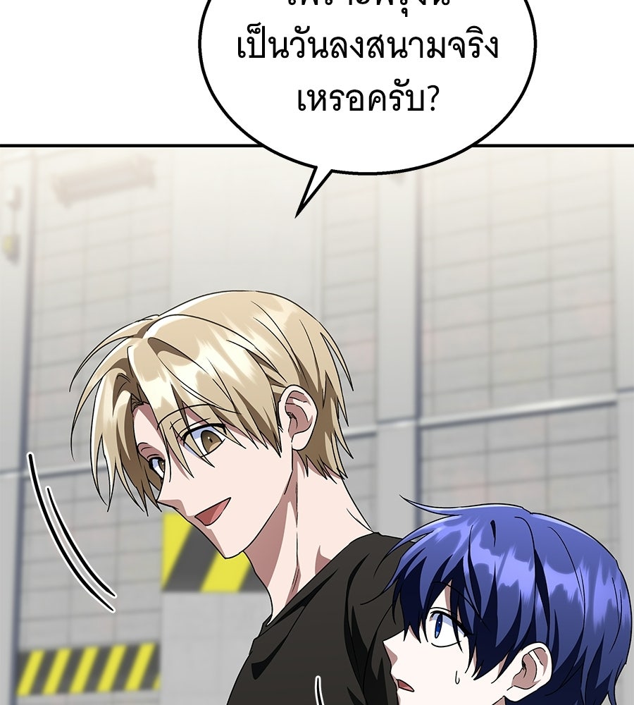 ถึกทนแทงก์แรงก์ C - หน้า 155