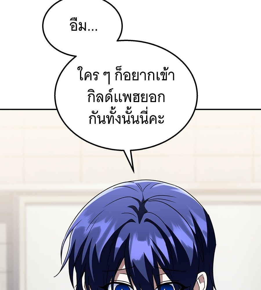 ถึกทนแทงก์แรงก์ C - หน้า 157