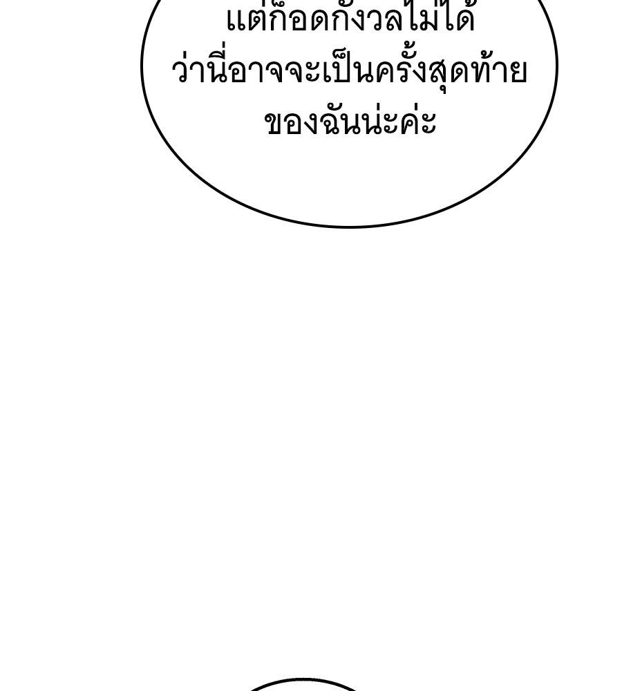 ถึกทนแทงก์แรงก์ C - หน้า 159