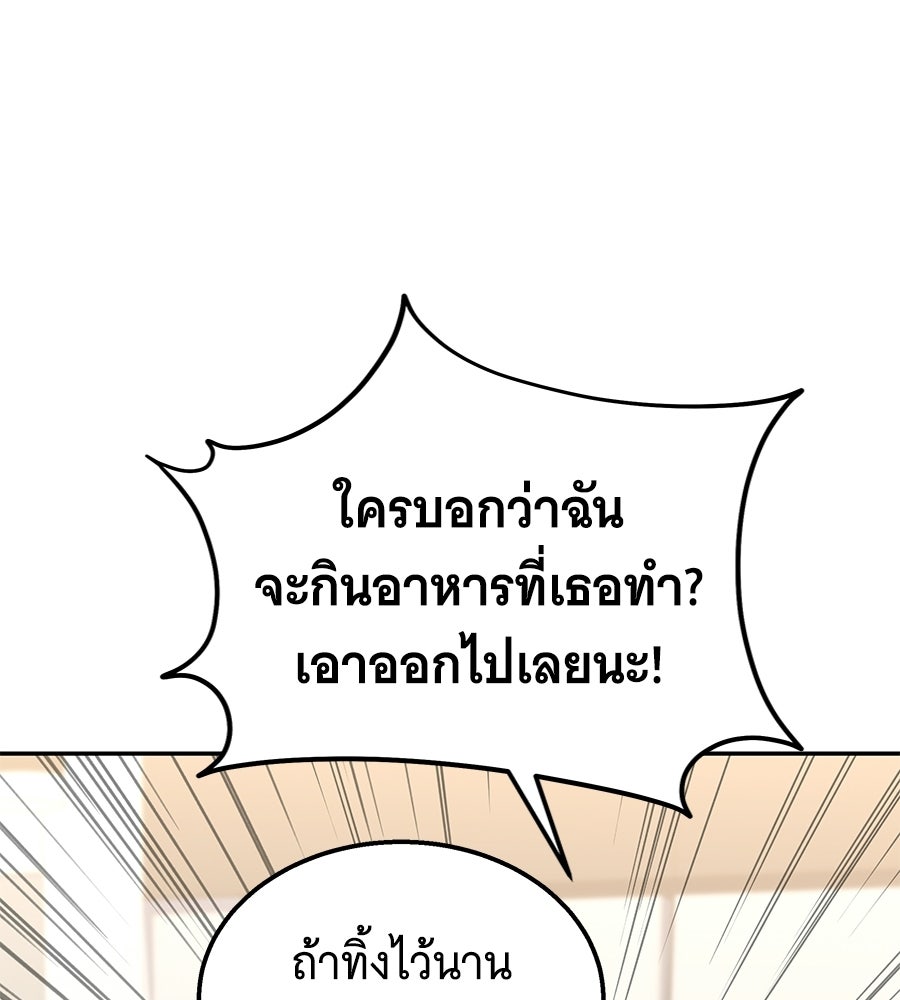 ถึกทนแทงก์แรงก์ C - หน้า 16