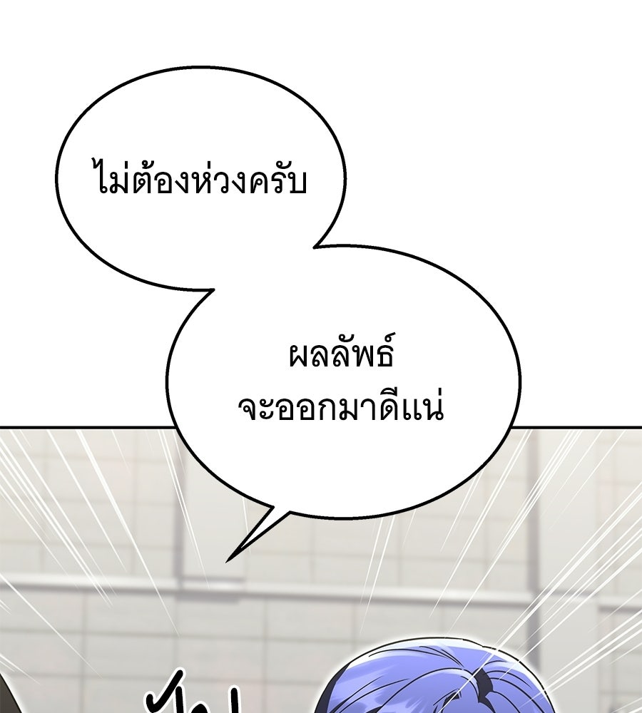 ถึกทนแทงก์แรงก์ C - หน้า 162