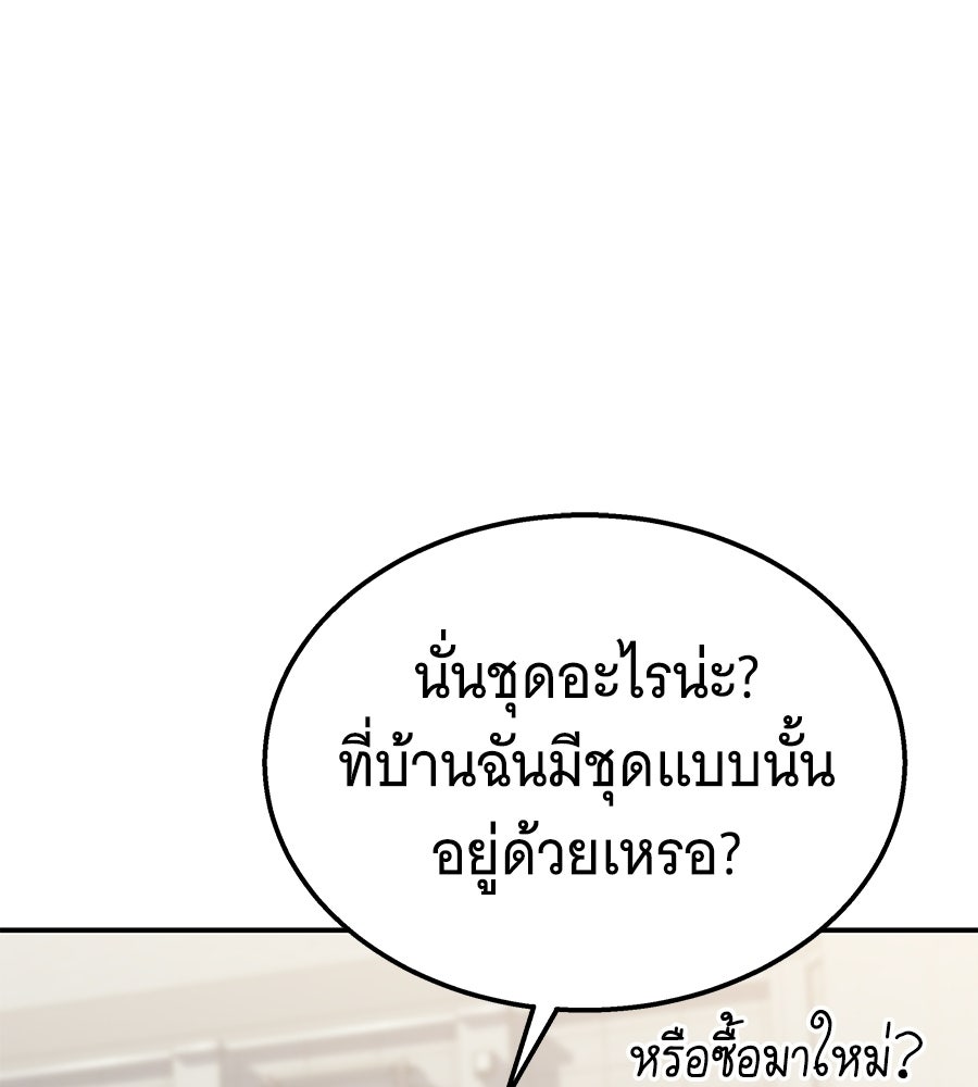 ถึกทนแทงก์แรงก์ C - หน้า 174