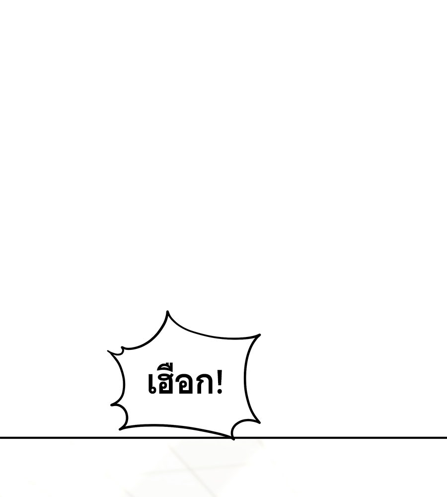 ถึกทนแทงก์แรงก์ C - หน้า 176