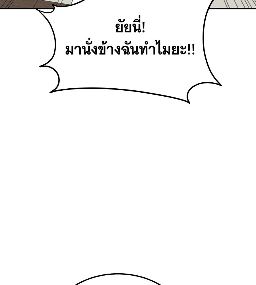 ถึกทนแทงก์แรงก์ C - หน้า 18