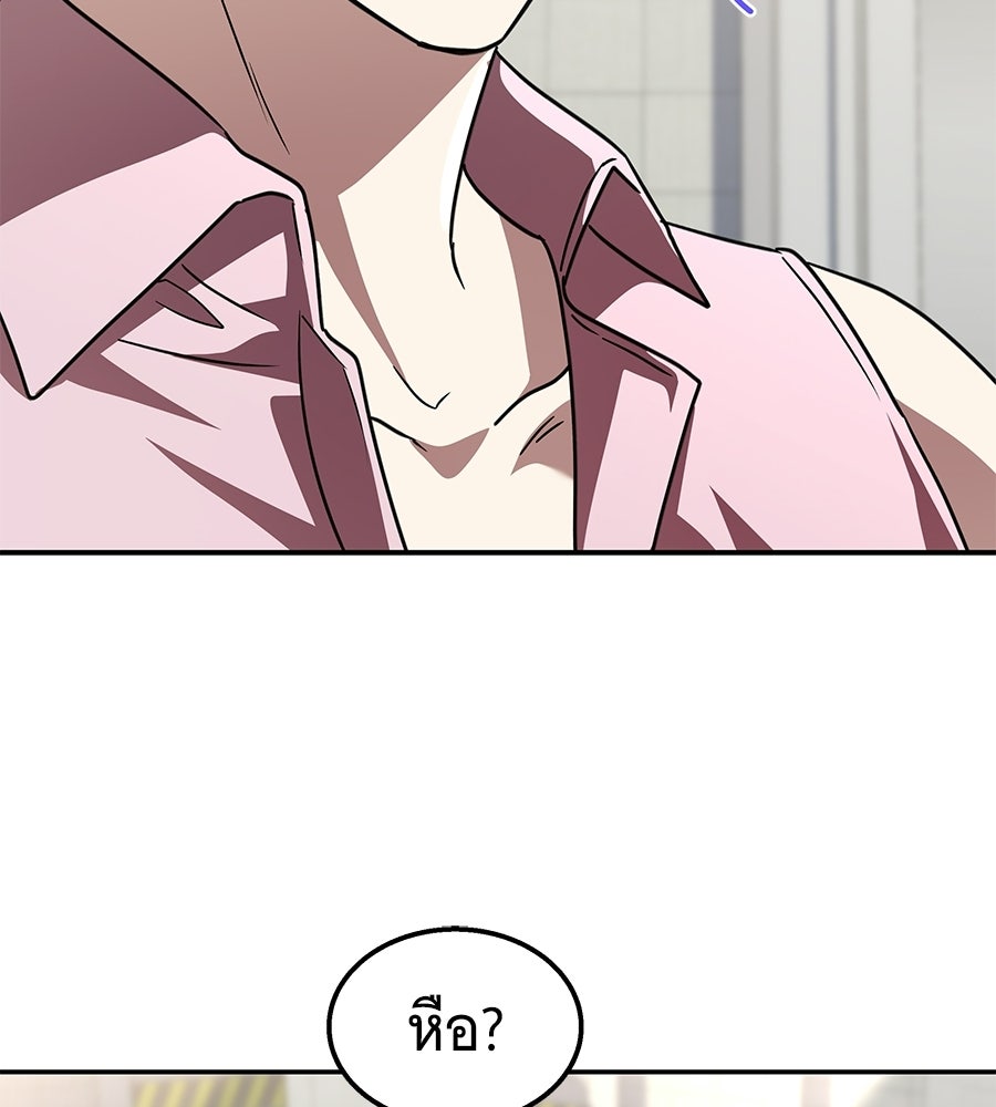 ถึกทนแทงก์แรงก์ C - หน้า 182
