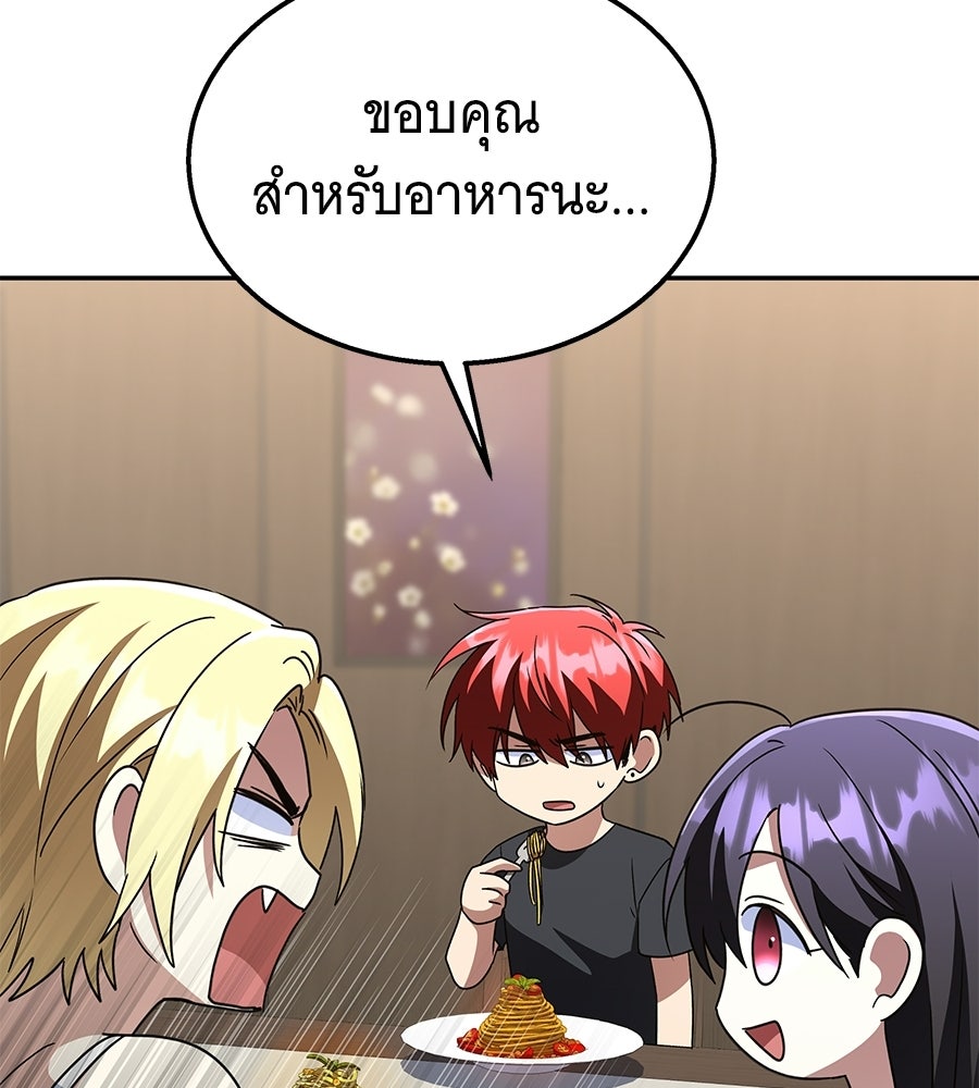 ถึกทนแทงก์แรงก์ C - หน้า 19