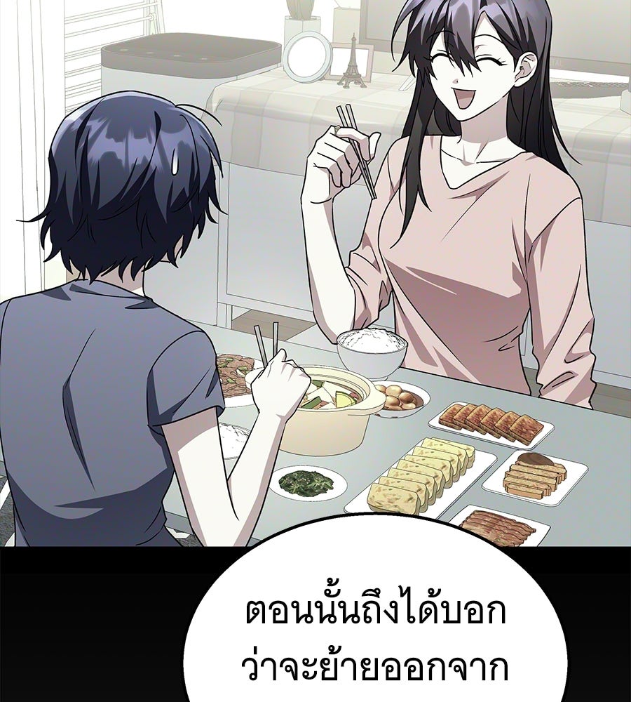 ถึกทนแทงก์แรงก์ C - หน้า 196