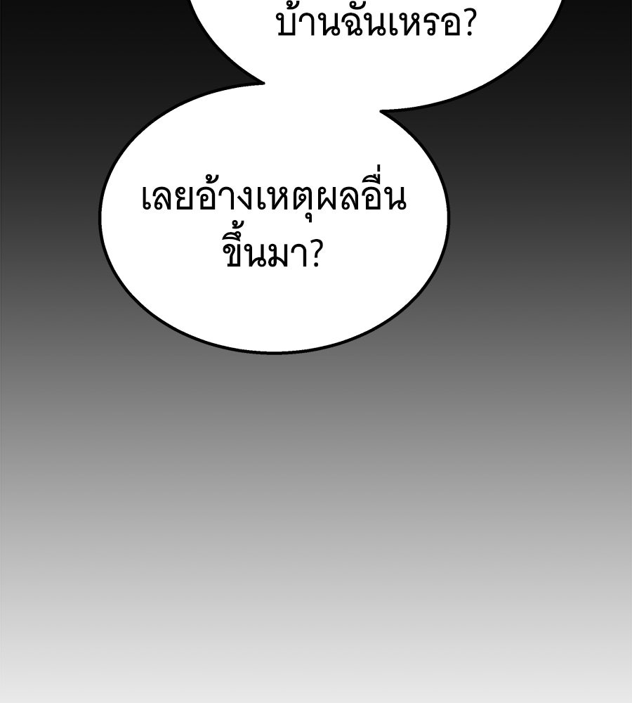 ถึกทนแทงก์แรงก์ C - หน้า 197