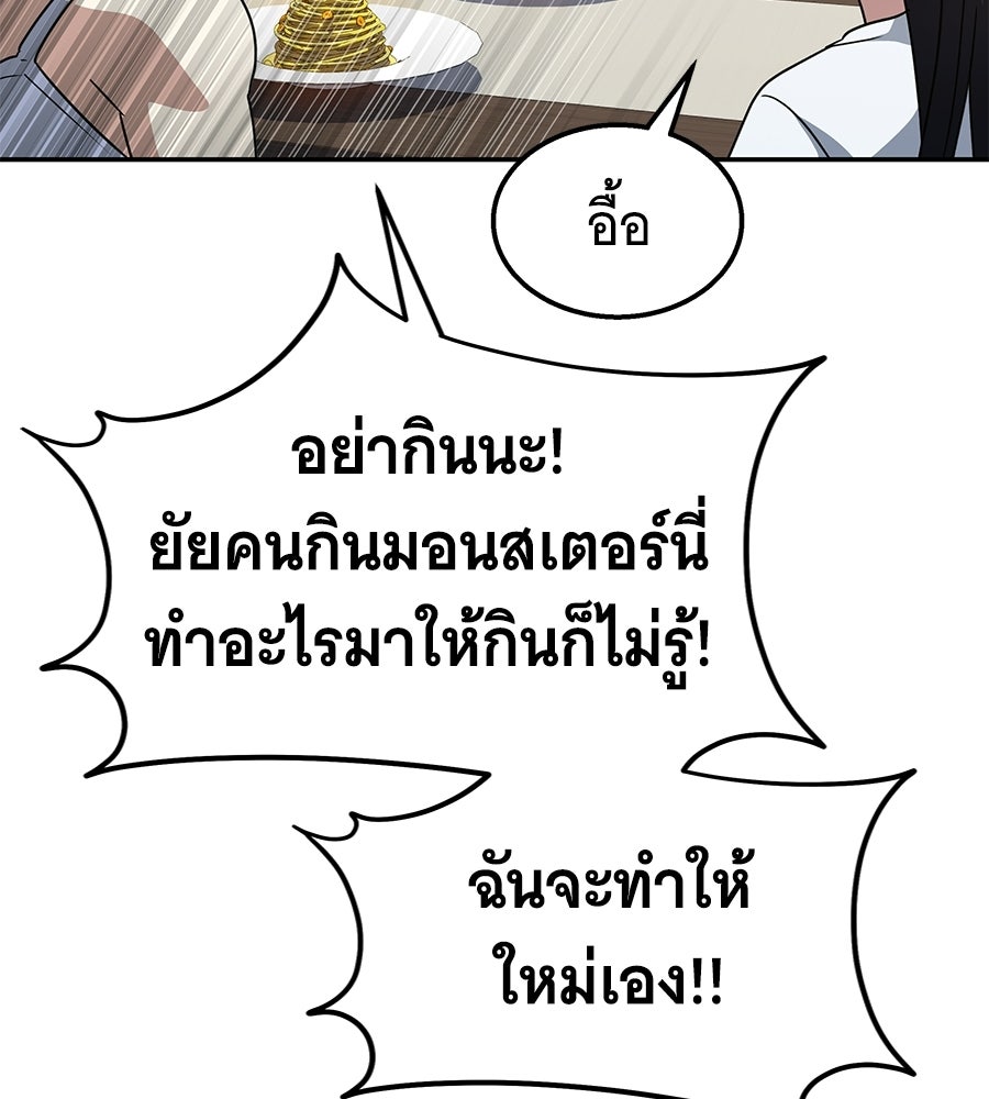 ถึกทนแทงก์แรงก์ C - หน้า 20