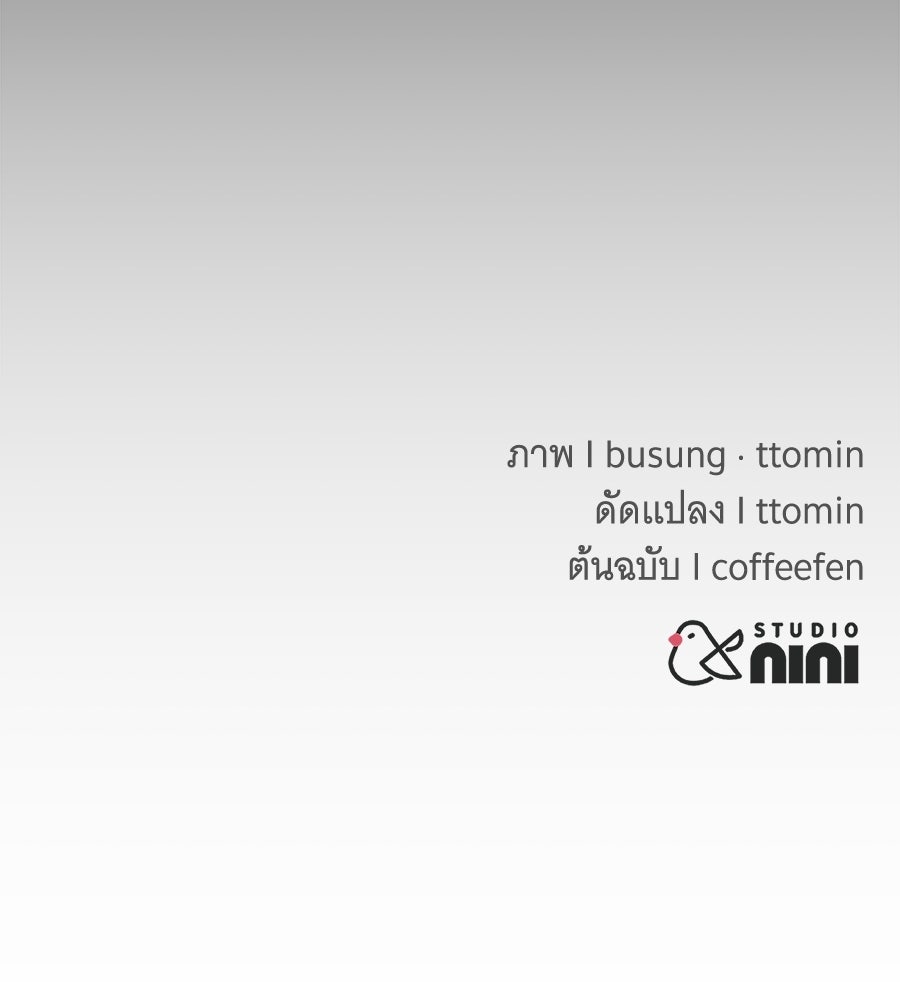 ถึกทนแทงก์แรงก์ C - หน้า 207