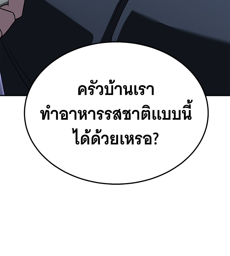ถึกทนแทงก์แรงก์ C - หน้า 25