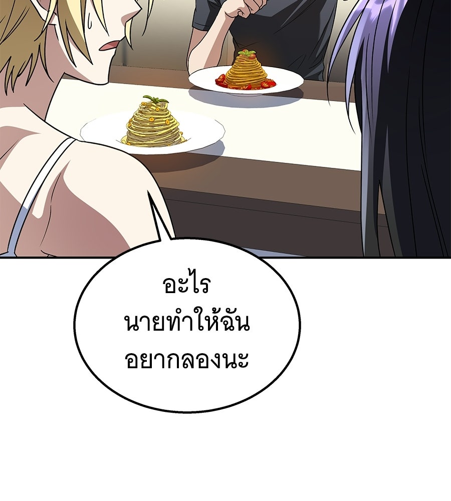 ถึกทนแทงก์แรงก์ C - หน้า 27