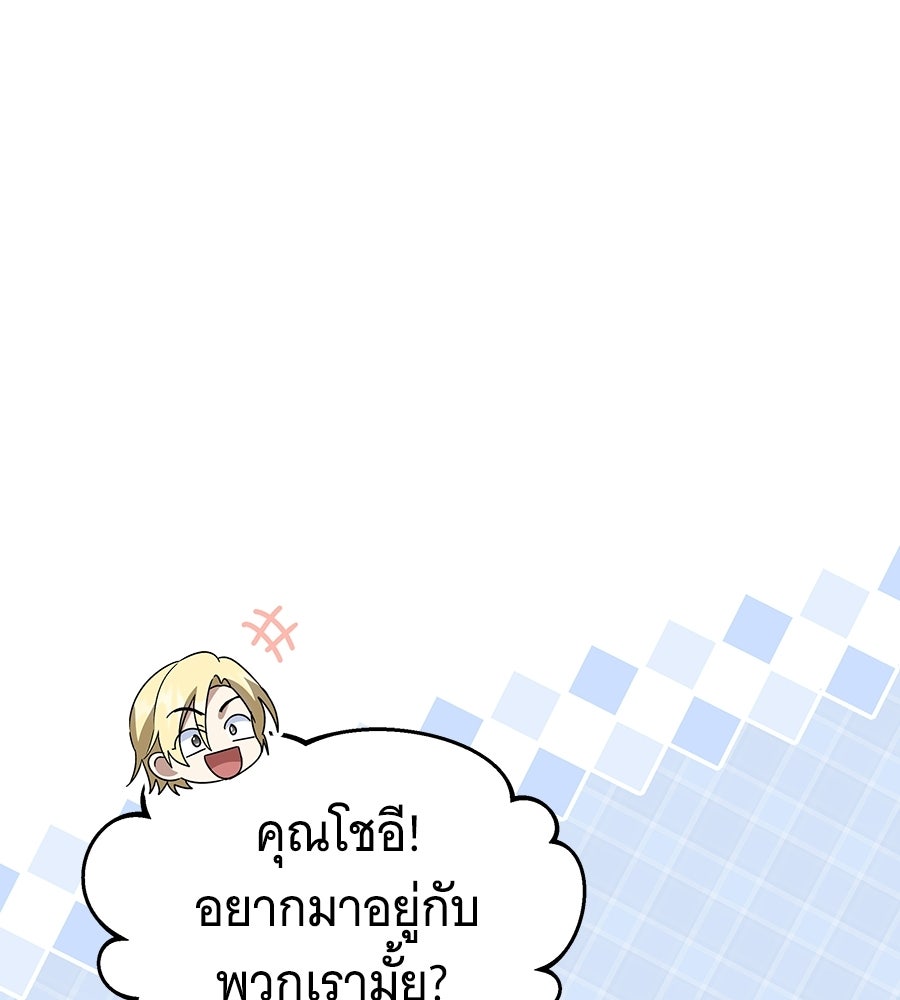 ถึกทนแทงก์แรงก์ C - หน้า 39