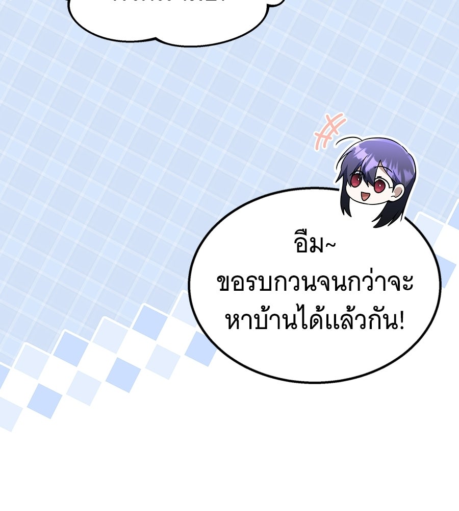 ถึกทนแทงก์แรงก์ C - หน้า 40