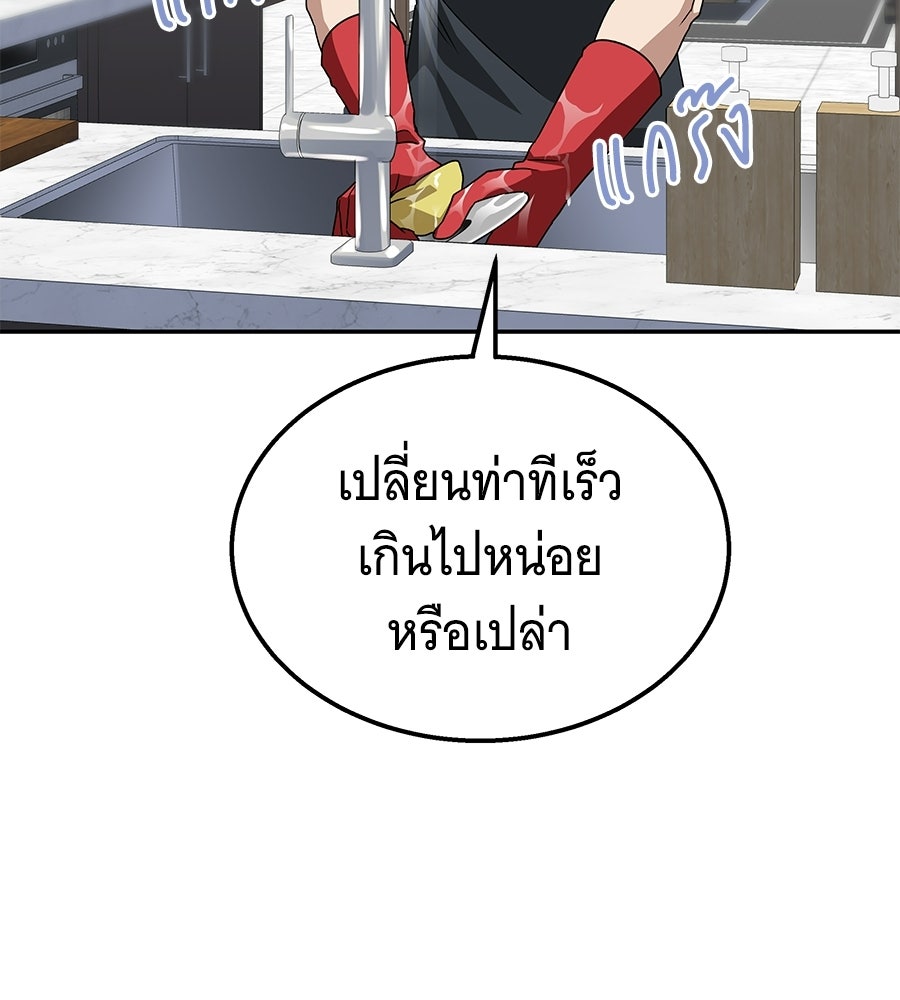 ถึกทนแทงก์แรงก์ C - หน้า 42