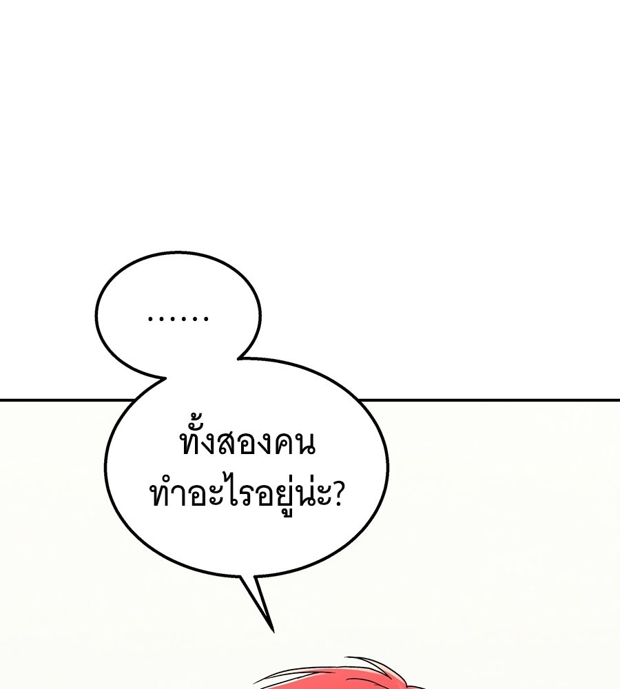 ถึกทนแทงก์แรงก์ C - หน้า 43