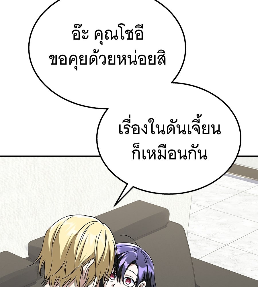 ถึกทนแทงก์แรงก์ C - หน้า 49